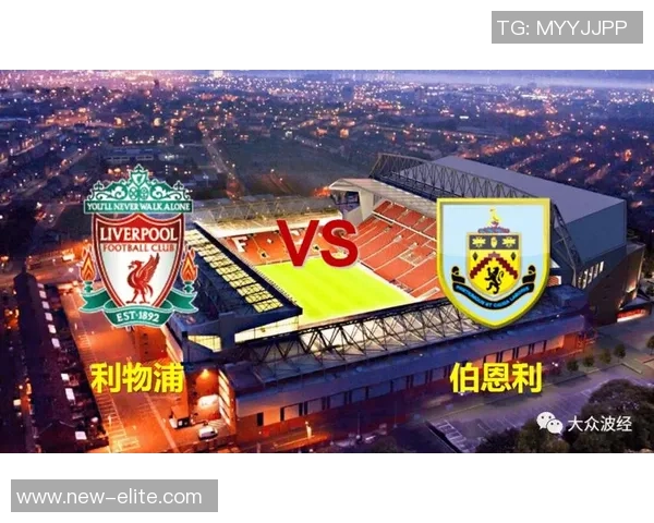 罗马与利物浦的精彩对决竞彩分析及投注建议全解析